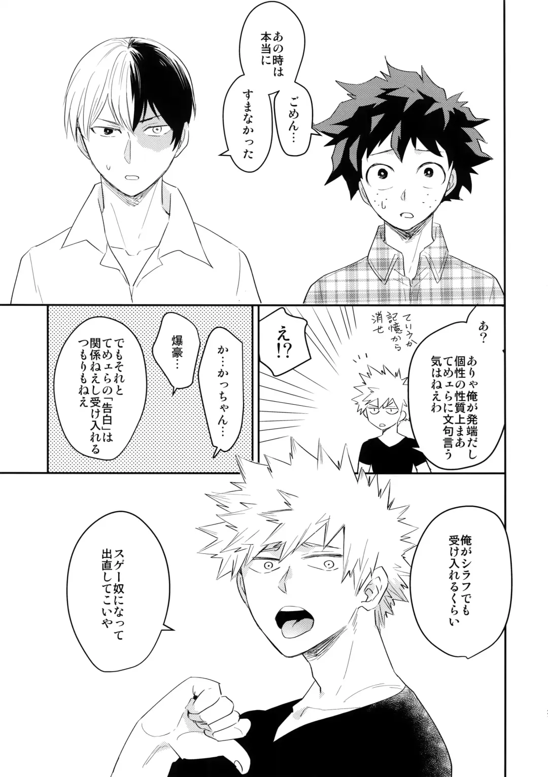 [Satsuki Fumi] It's Showtime! Fhentai - Page 20