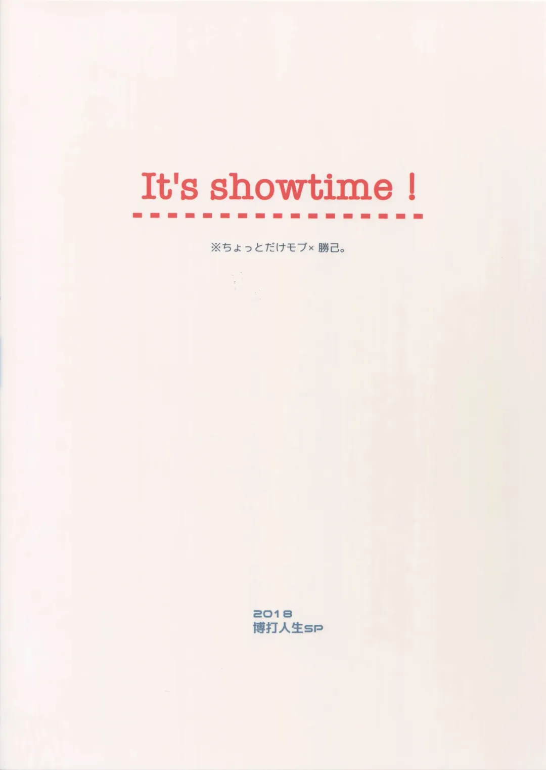 [Satsuki Fumi] It's Showtime! Fhentai - Page 22