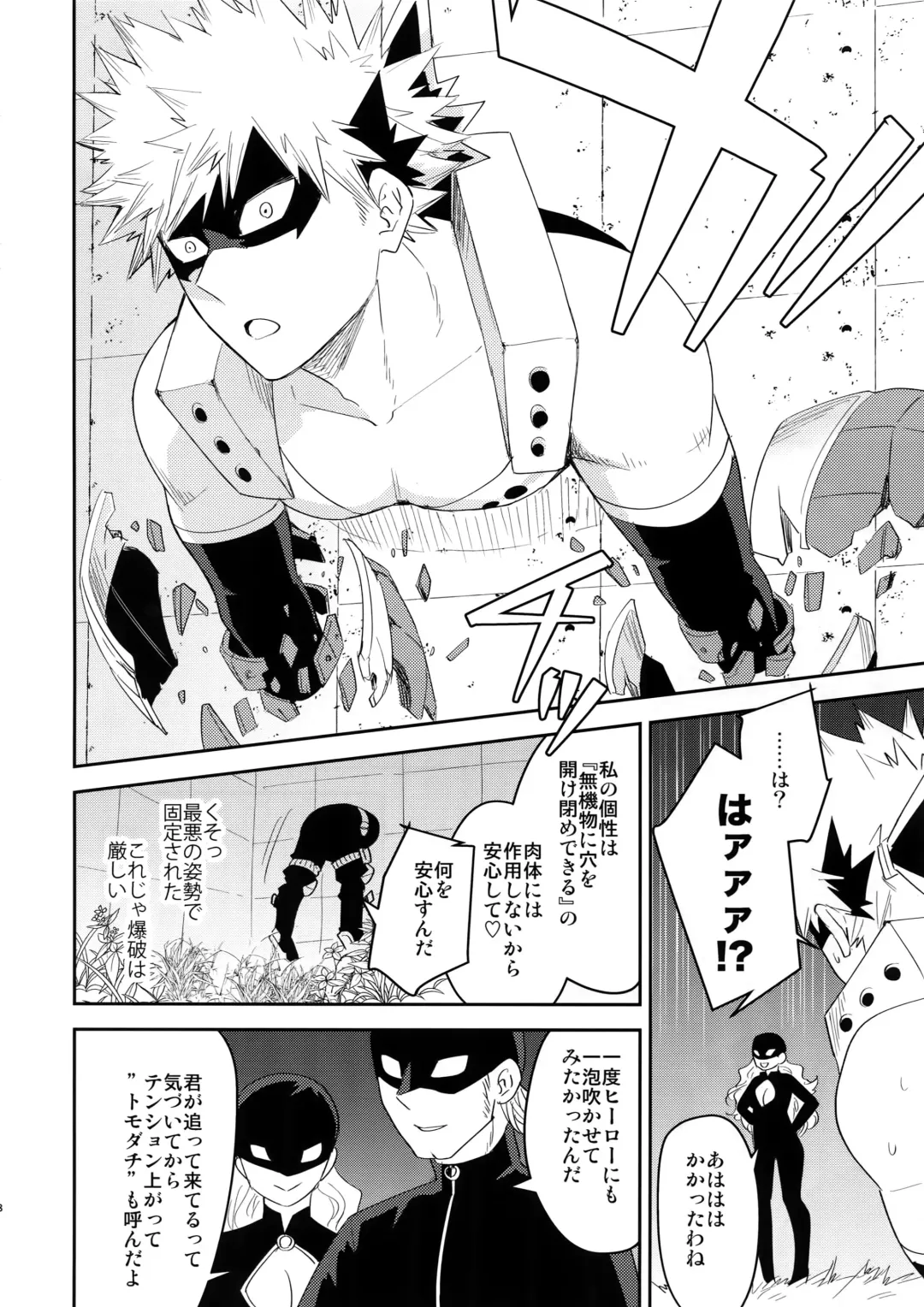 [Satsuki Fumi] It's Showtime! Fhentai - Page 7