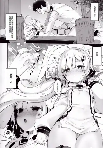 [Tamano Kedama] Eld Marriage (Azur Lane) [Chinese] [嗶咔嗶咔漢化組 Fhentai.net - Page 11