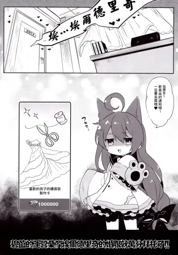 [Tamano Kedama] Eld Marriage (Azur Lane) [Chinese] [嗶咔嗶咔漢化組 Fhentai.net - Page 22