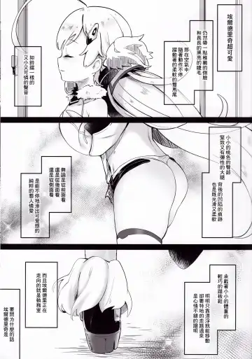 [Tamano Kedama] Eld Marriage (Azur Lane) [Chinese] [嗶咔嗶咔漢化組 Fhentai.net - Page 4