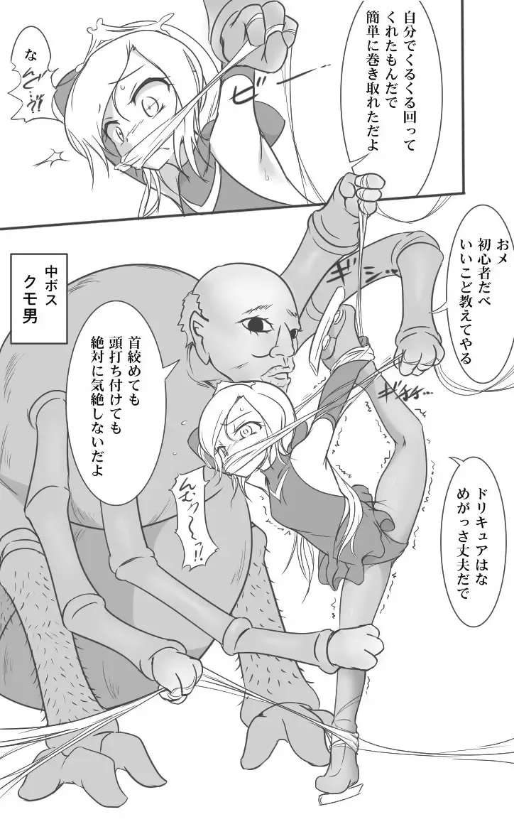 HeroPin Doricure Fhentai - Page 8