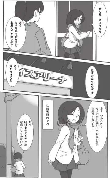 HeroPin Doricure Fhentai - Page 2