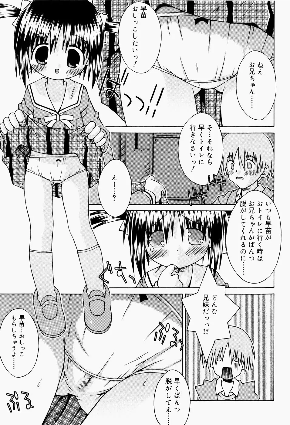 [Sakemasu] Pants Daisuki - I love pants Fhentai.net - Page 106