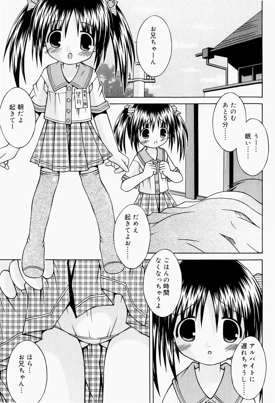 [Sakemasu] Pants Daisuki - I love pants Fhentai.net - Page 136