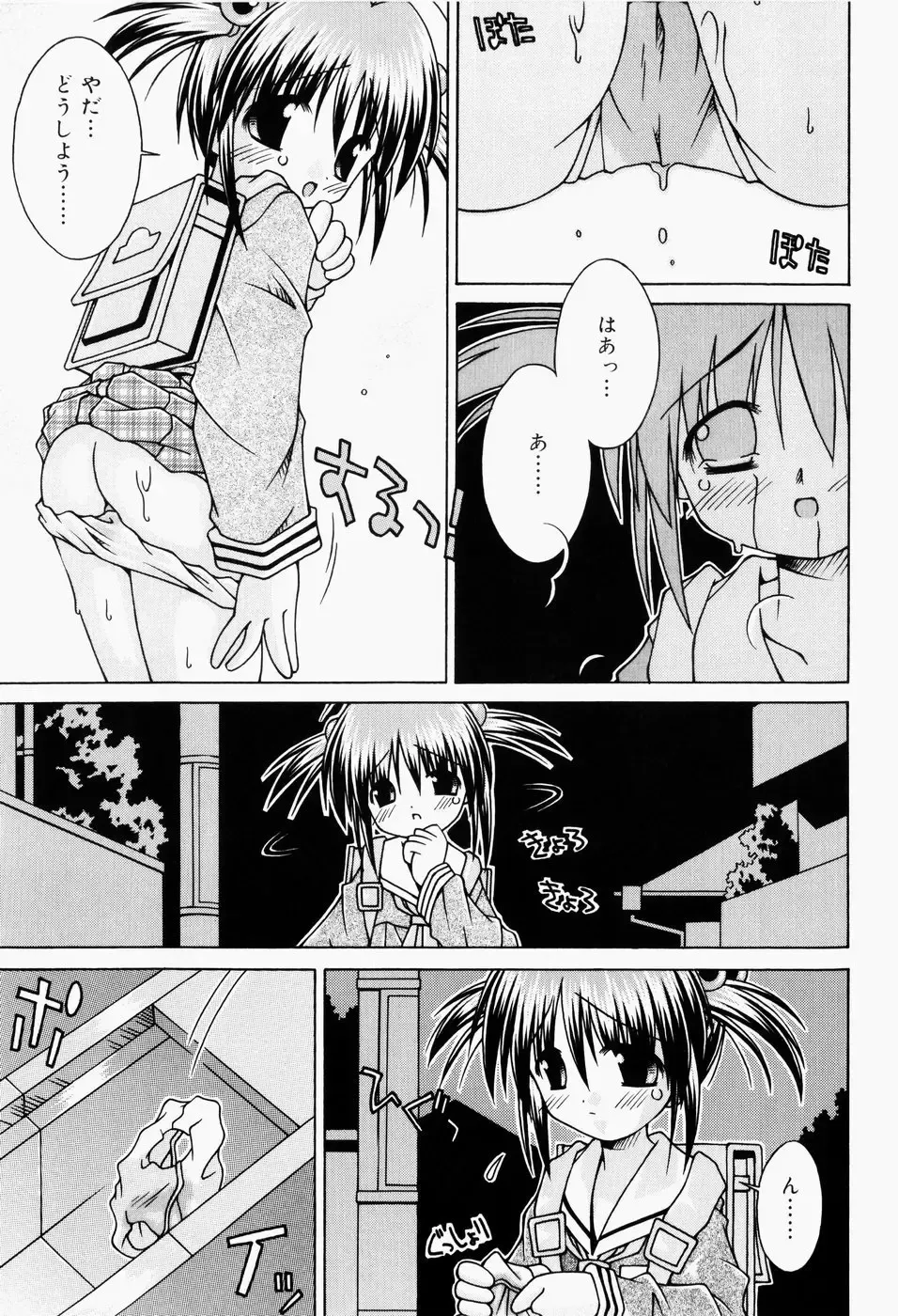 [Sakemasu] Pants Daisuki - I love pants Fhentai.net - Page 188