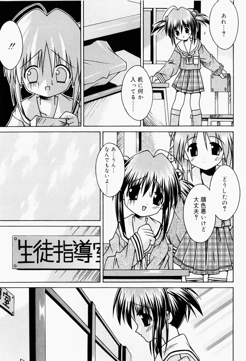 [Sakemasu] Pants Daisuki - I love pants Fhentai.net - Page 190