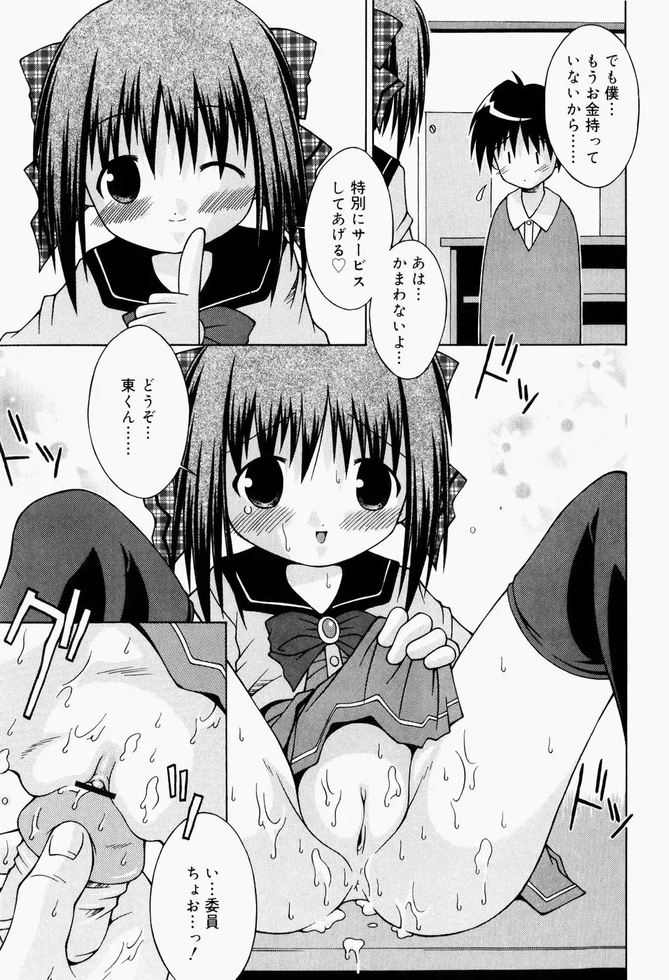 [Sakemasu] Pants Daisuki - I love pants Fhentai.net - Page 48