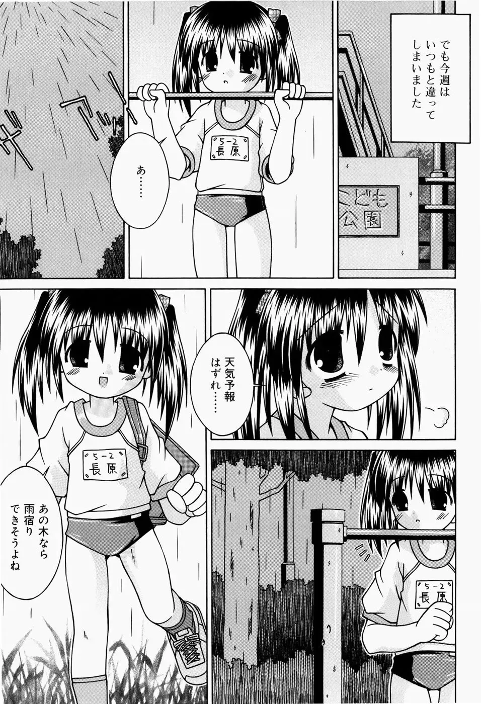 [Sakemasu] Pants Daisuki - I love pants Fhentai.net - Page 62