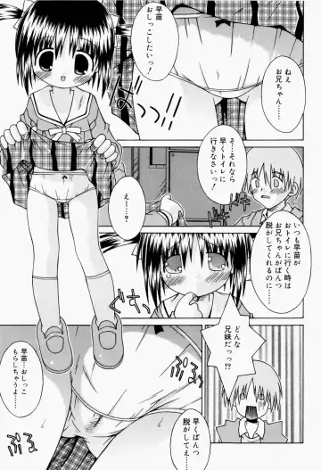 [Sakemasu] Pants Daisuki - I love pants Fhentai.net - Page 106