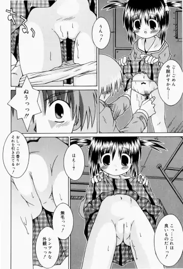 [Sakemasu] Pants Daisuki - I love pants Fhentai.net - Page 109