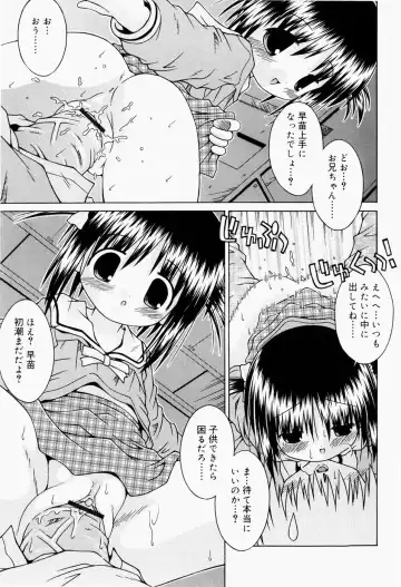 [Sakemasu] Pants Daisuki - I love pants Fhentai.net - Page 116