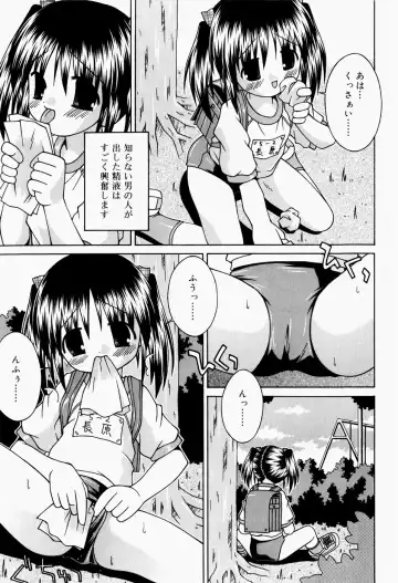 [Sakemasu] Pants Daisuki - I love pants Fhentai.net - Page 60