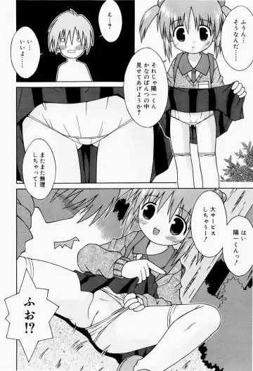 [Sakemasu] Pants Daisuki - I love pants Fhentai.net - Page 75