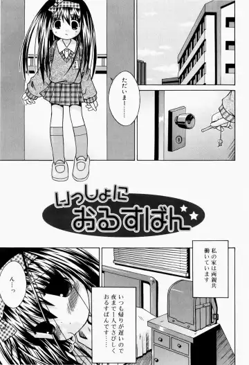 [Sakemasu] Pants Daisuki - I love pants Fhentai.net - Page 88