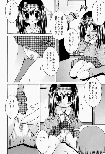 [Sakemasu] Pants Daisuki - I love pants Fhentai.net - Page 95