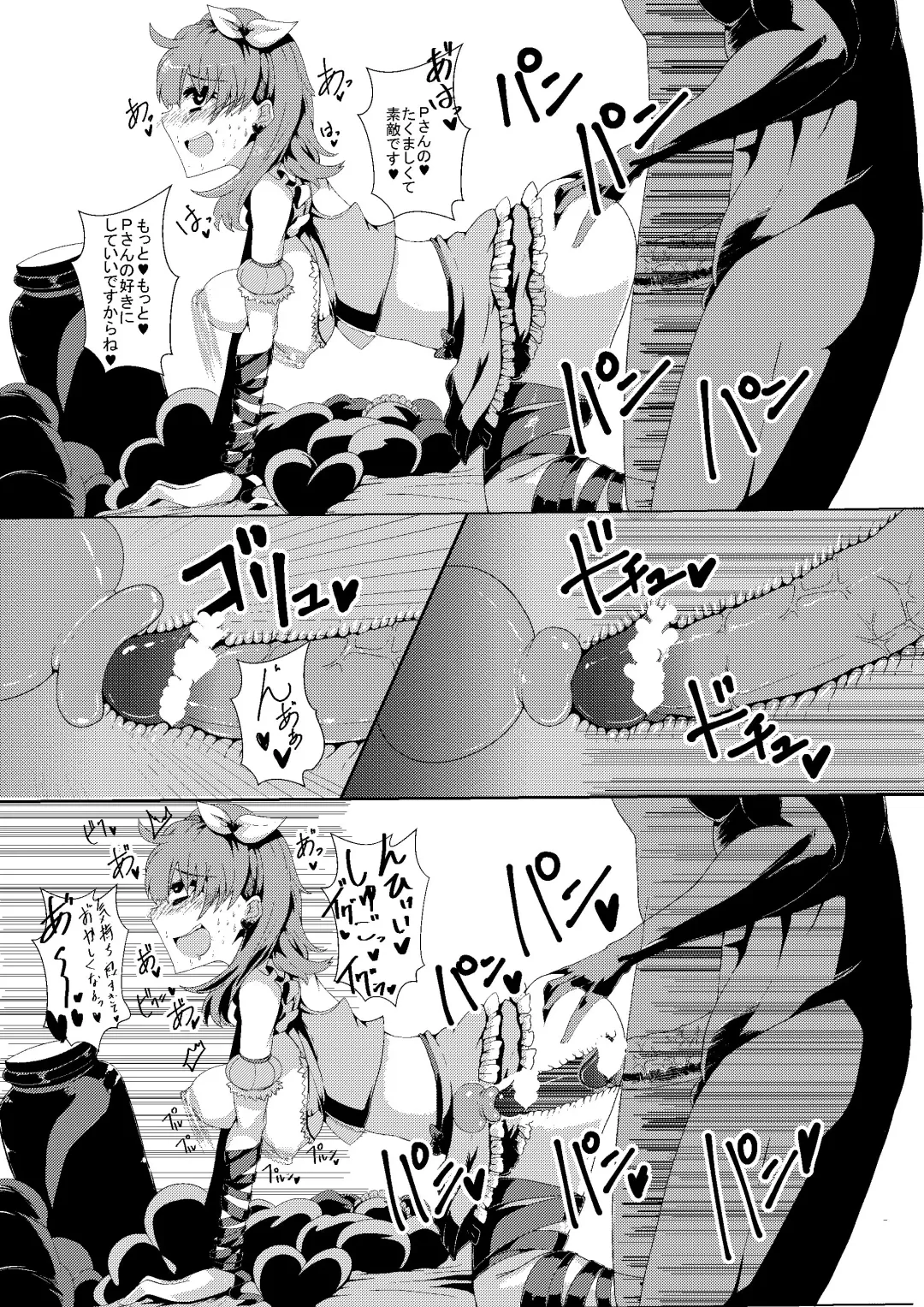 [78rr] P-san Anata no Mayu desu yoo Fhentai - Page 5