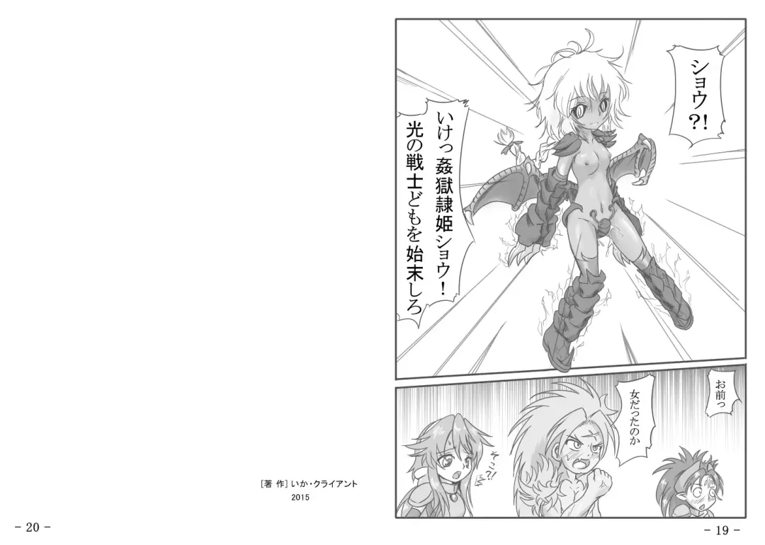 Shou (♀) Hon Fhentai - Page 11