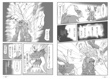 Shou (♀) Hon Fhentai - Page 7