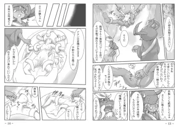 Shou (♀) Hon Fhentai - Page 8