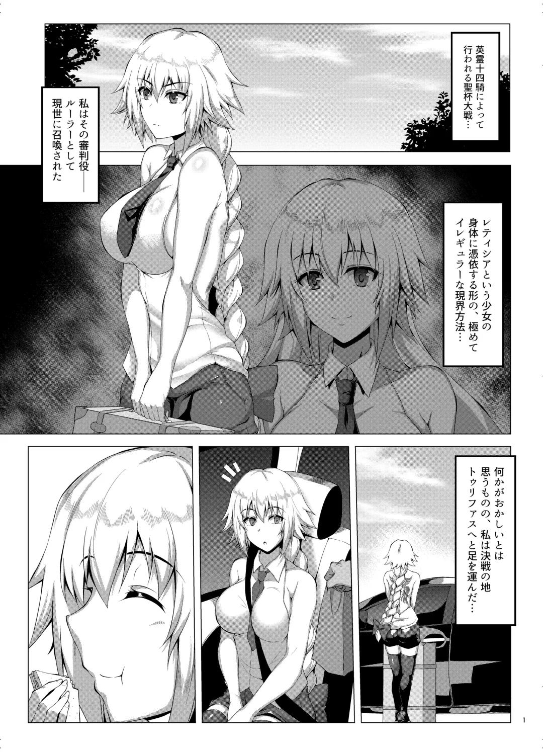 [Saint Shiro] Seijo-sama ga Yagai Roshutsu ya Hentai Koubi nante Suru Wake Nai Fhentai.net - Page 2