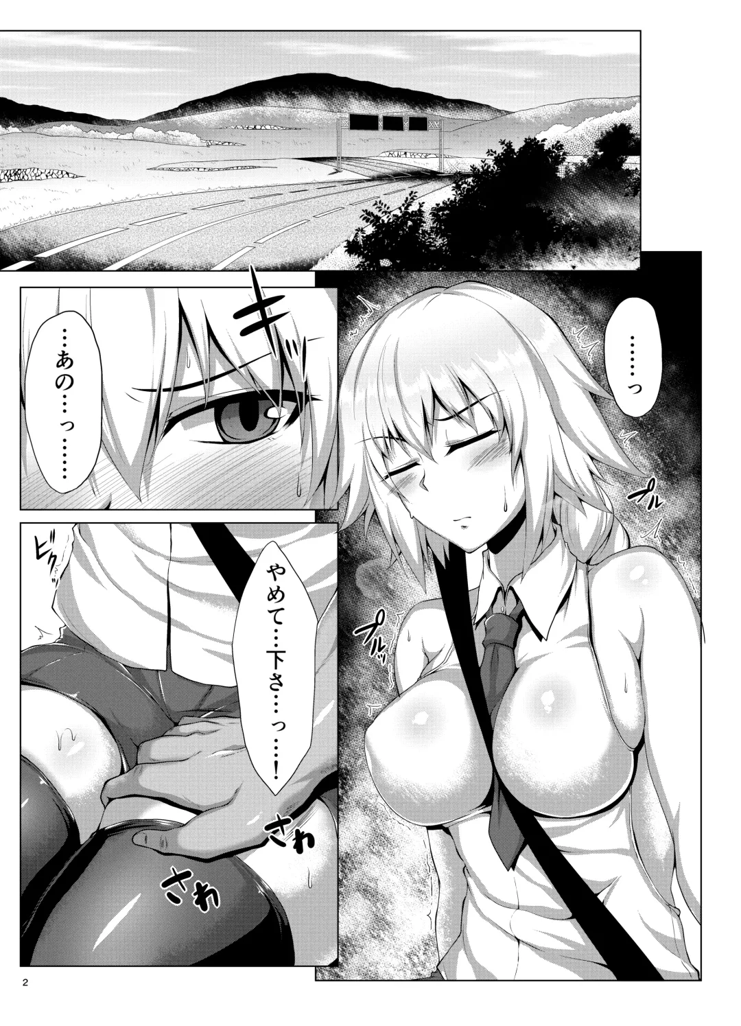 [Saint Shiro] Seijo-sama ga Yagai Roshutsu ya Hentai Koubi nante Suru Wake Nai Fhentai.net - Page 31