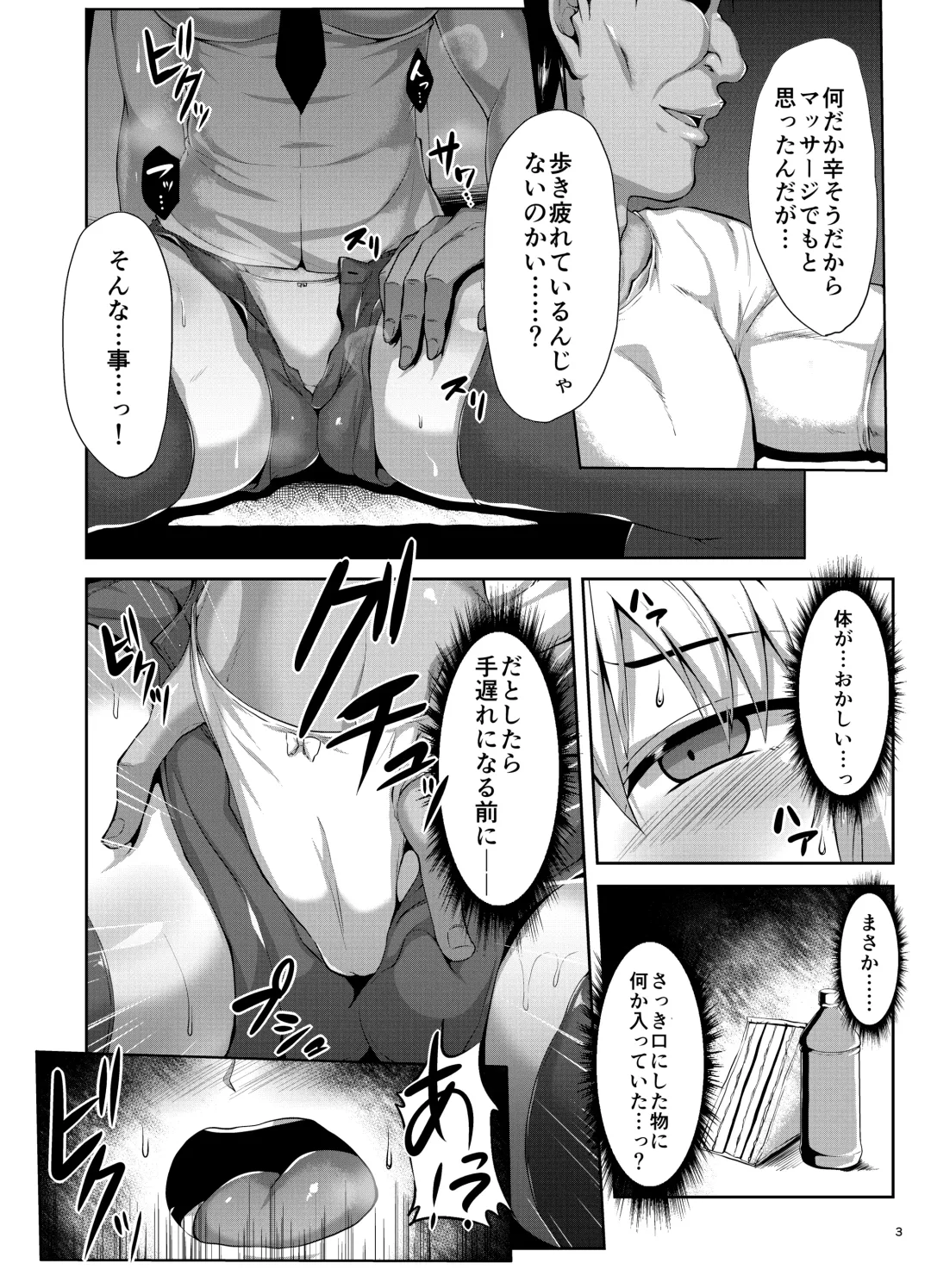 [Saint Shiro] Seijo-sama ga Yagai Roshutsu ya Hentai Koubi nante Suru Wake Nai Fhentai.net - Page 32