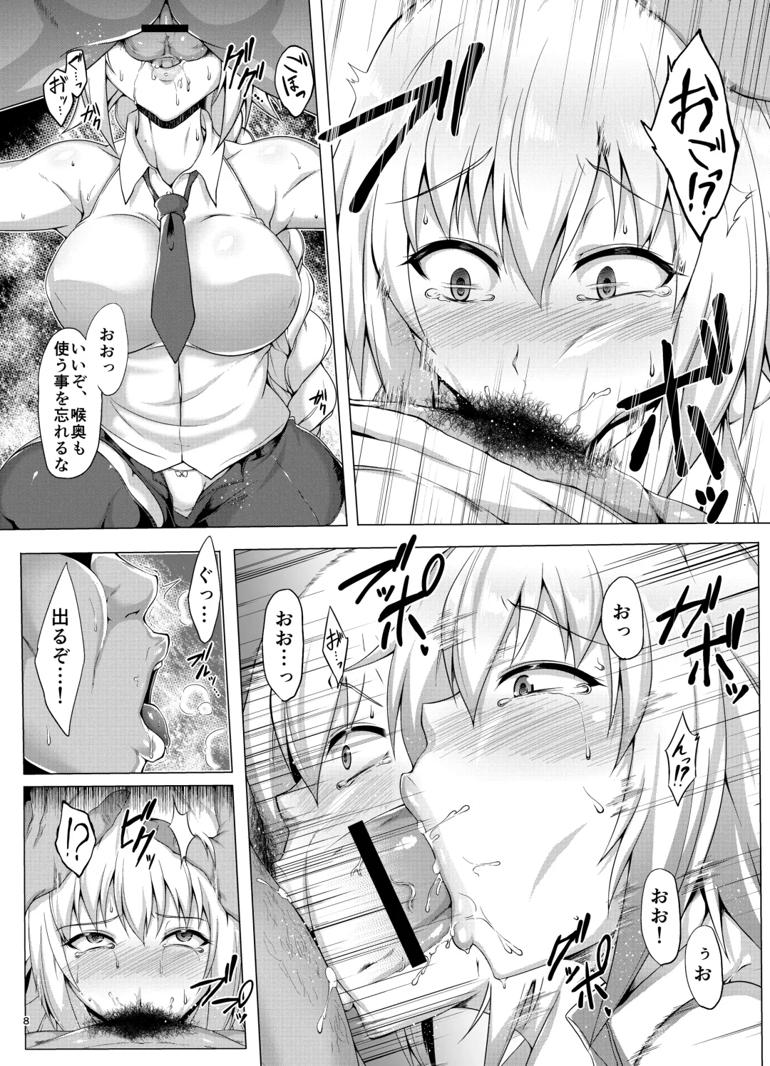 [Saint Shiro] Seijo-sama ga Yagai Roshutsu ya Hentai Koubi nante Suru Wake Nai Fhentai.net - Page 9