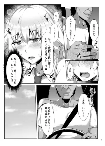 [Saint Shiro] Seijo-sama ga Yagai Roshutsu ya Hentai Koubi nante Suru Wake Nai Fhentai.net - Page 34