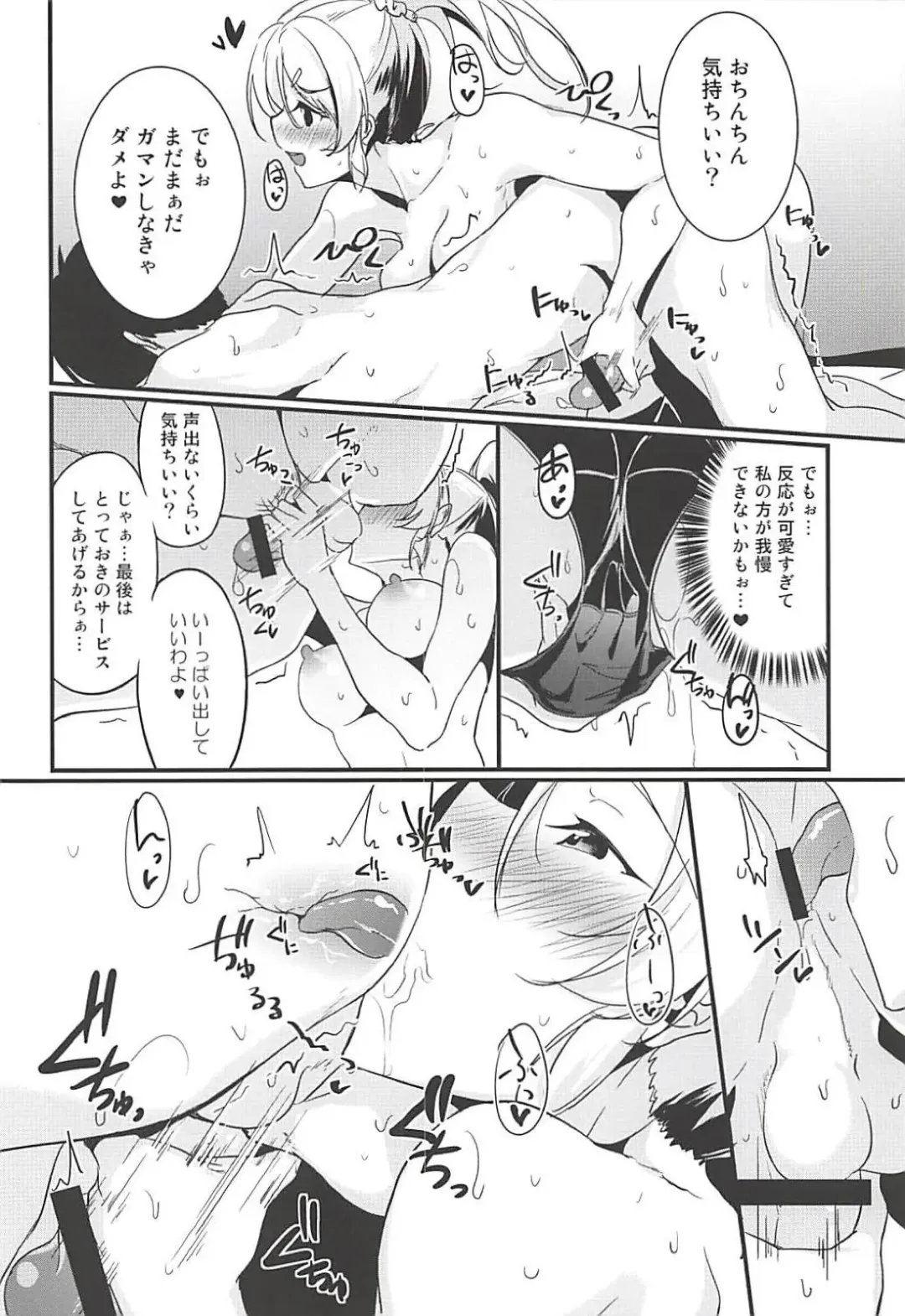 [Moonlight] Eli to Issho Training Hen Fhentai - Page 10