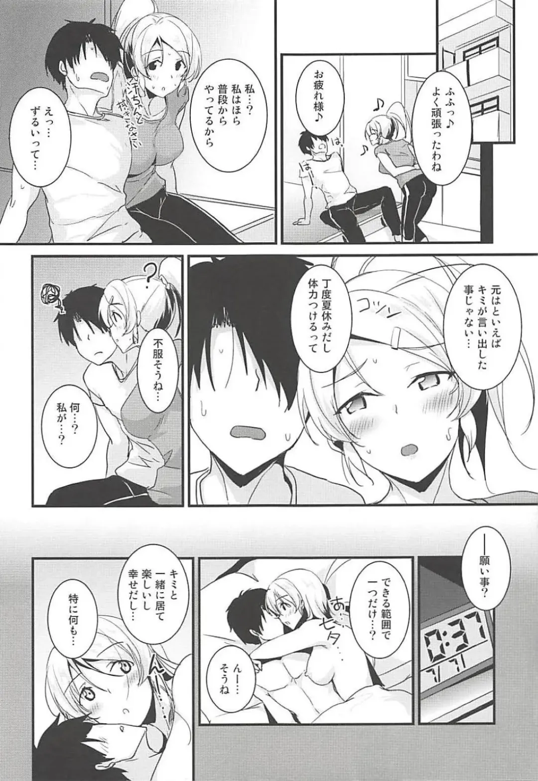 [Moonlight] Eli to Issho Training Hen Fhentai - Page 4