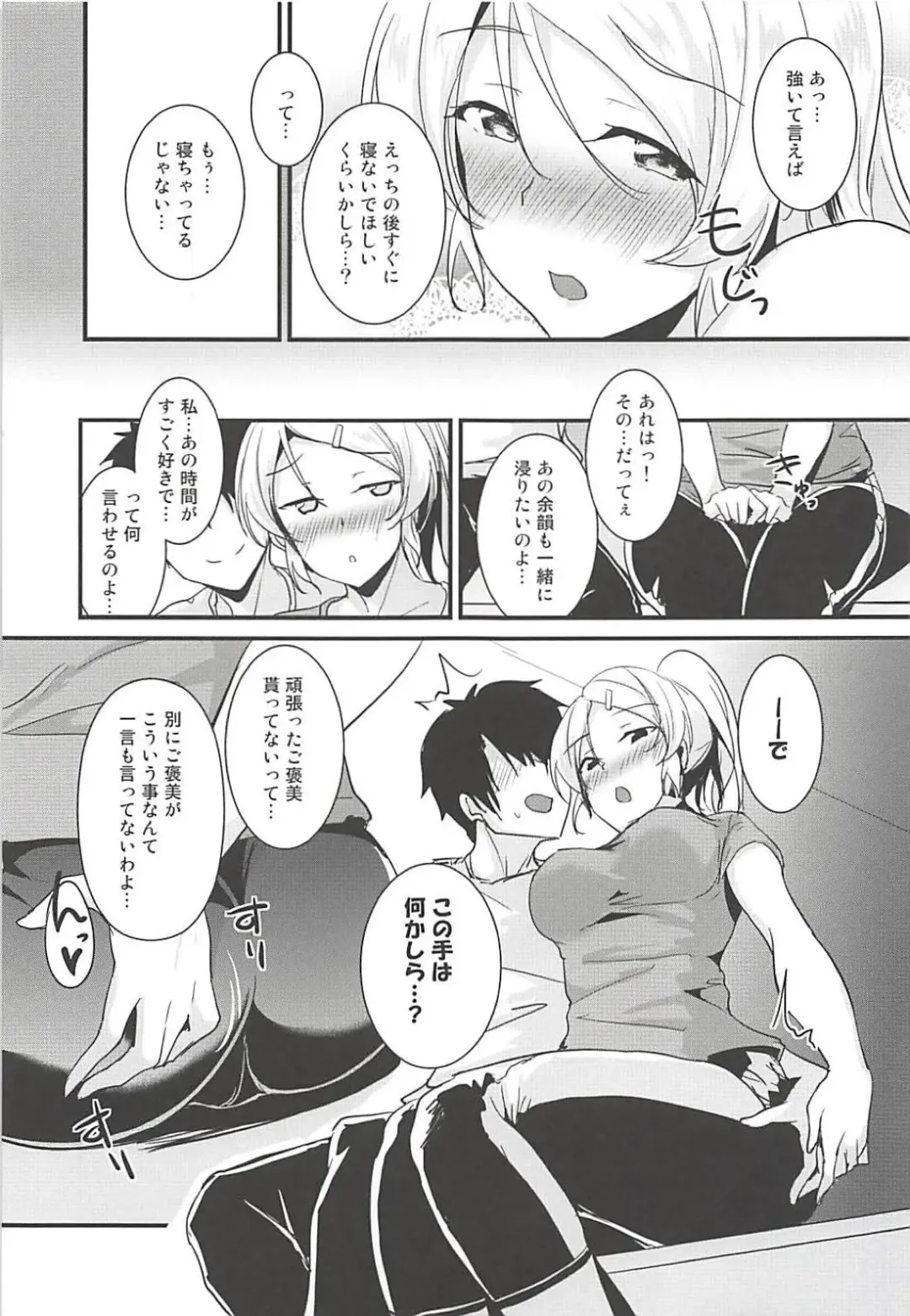 [Moonlight] Eli to Issho Training Hen Fhentai - Page 5