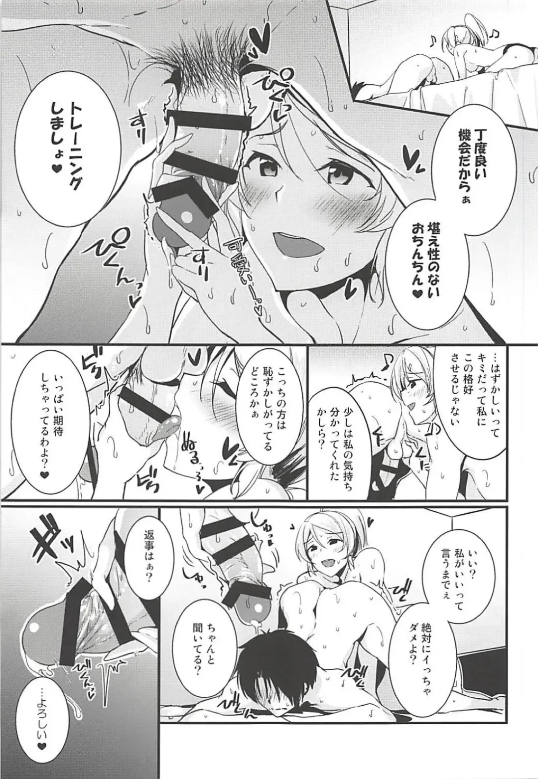 [Moonlight] Eli to Issho Training Hen Fhentai - Page 9