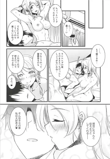 [Moonlight] Eli to Issho Training Hen Fhentai - Page 18