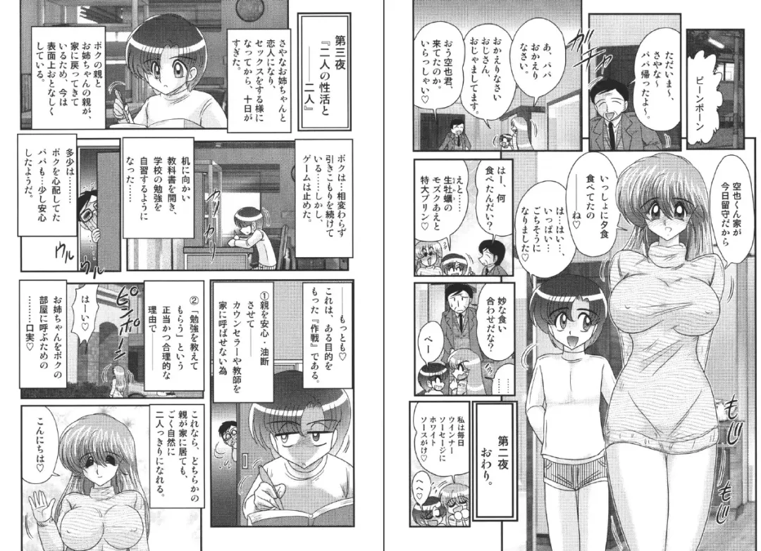 [Kamitou Masaki] TONA ONE - Tonari no Oneesan Fhentai - Page 28