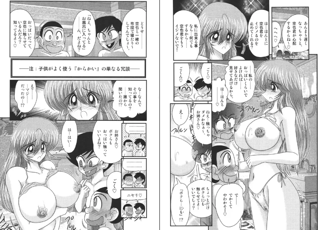 [Kamitou Masaki] TONA ONE - Tonari no Oneesan Fhentai - Page 38