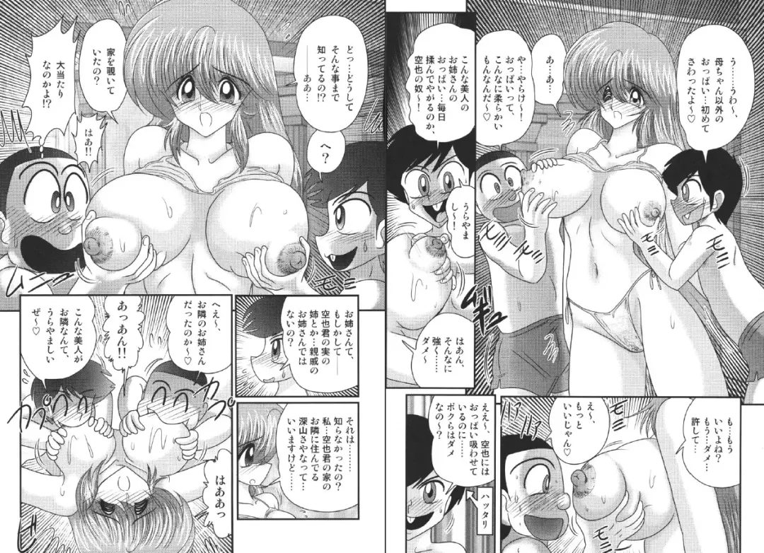 [Kamitou Masaki] TONA ONE - Tonari no Oneesan Fhentai - Page 39