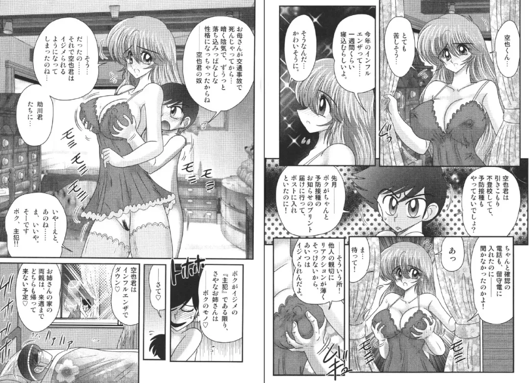 [Kamitou Masaki] TONA ONE - Tonari no Oneesan Fhentai - Page 48