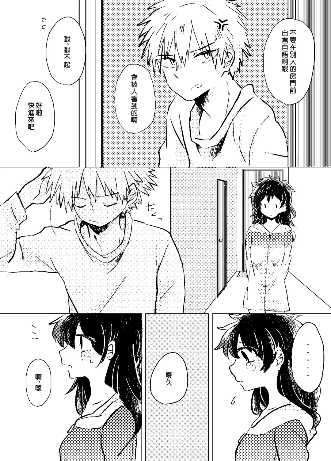 [Ringo] Itadakimasu. Fhentai - Page 11