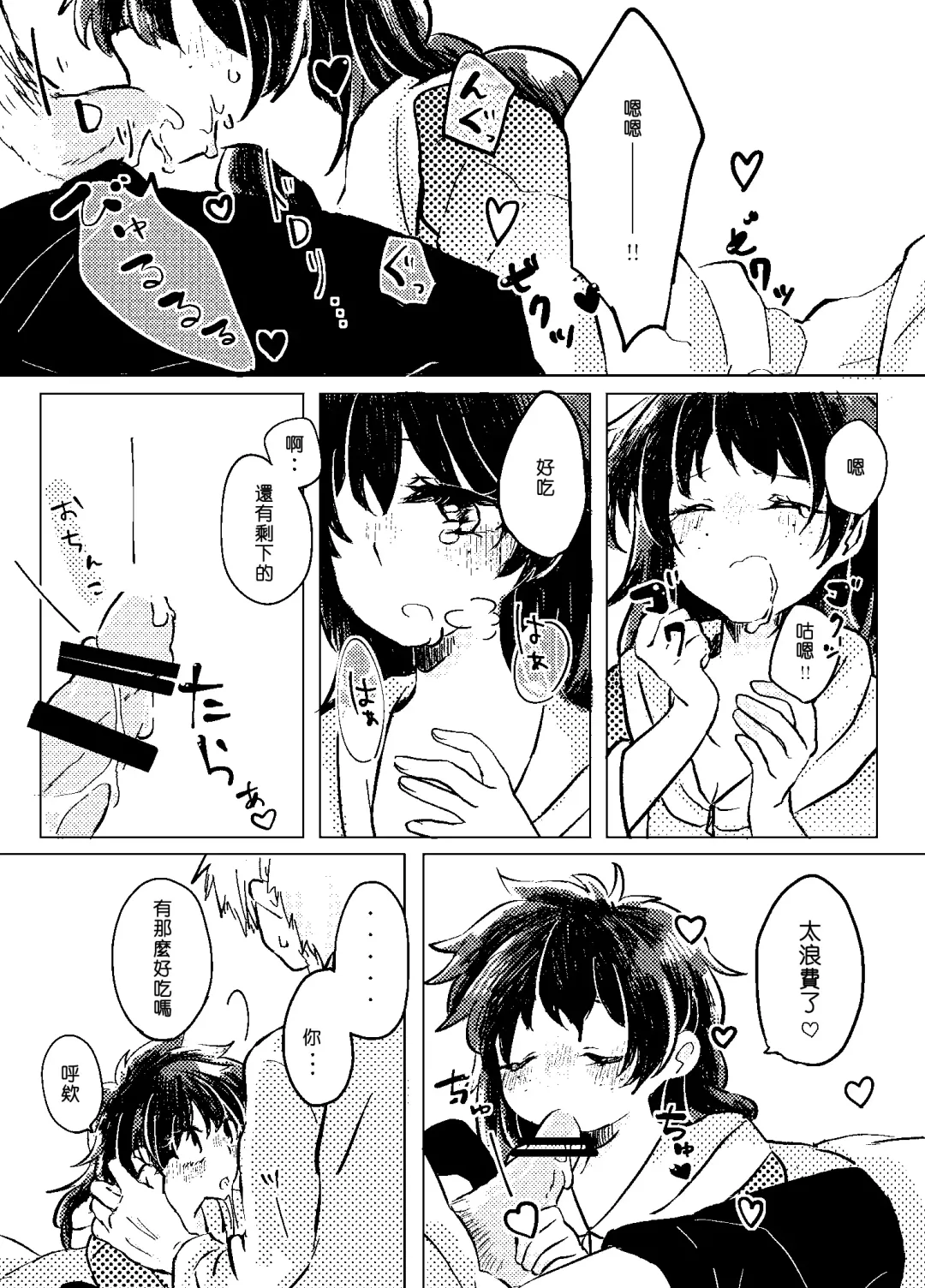 [Ringo] Itadakimasu. Fhentai - Page 22