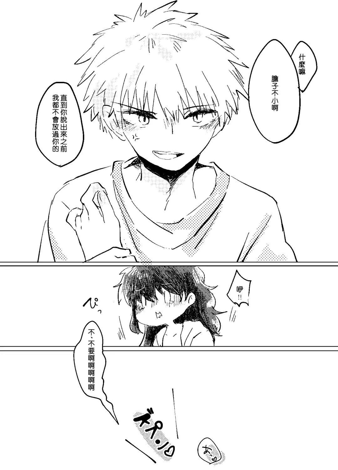 [Ringo] Itadakimasu. Fhentai - Page 36