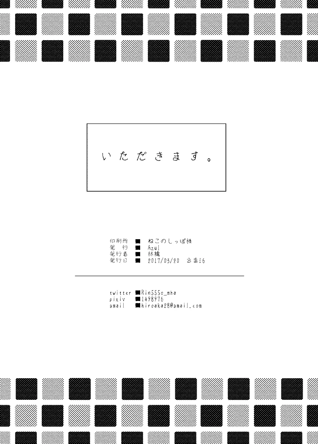 [Ringo] Itadakimasu. Fhentai - Page 40