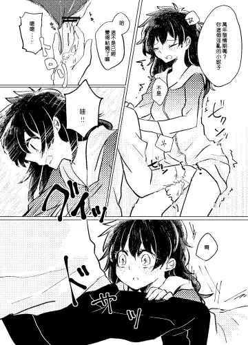 [Ringo] Itadakimasu. Fhentai - Page 14