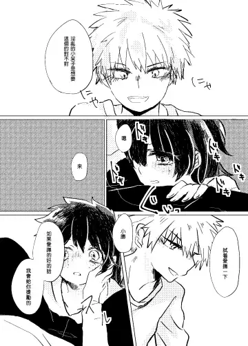 [Ringo] Itadakimasu. Fhentai - Page 15