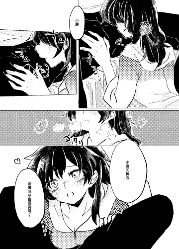 [Ringo] Itadakimasu. Fhentai - Page 16