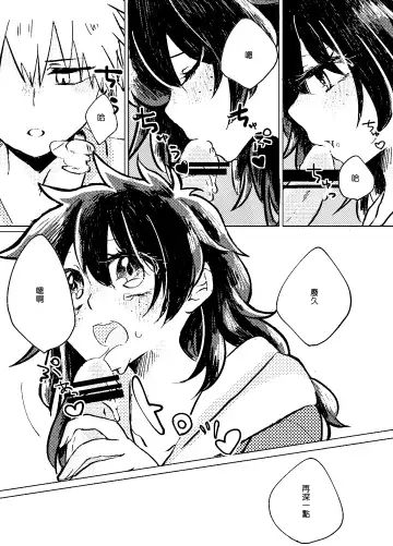 [Ringo] Itadakimasu. Fhentai - Page 18