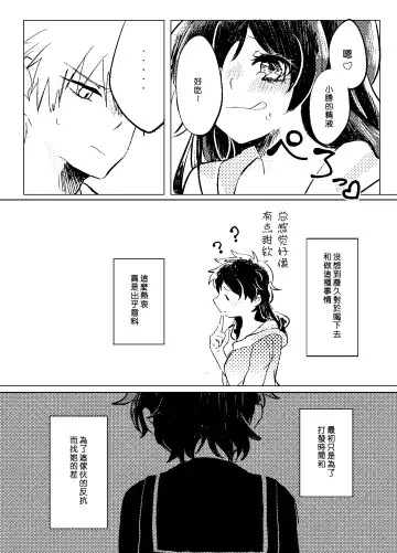 [Ringo] Itadakimasu. Fhentai - Page 23