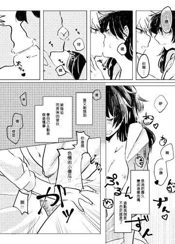 [Ringo] Itadakimasu. Fhentai - Page 29