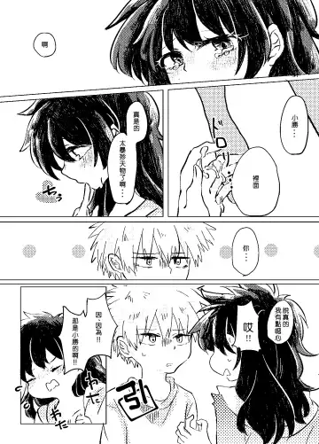 [Ringo] Itadakimasu. Fhentai - Page 33